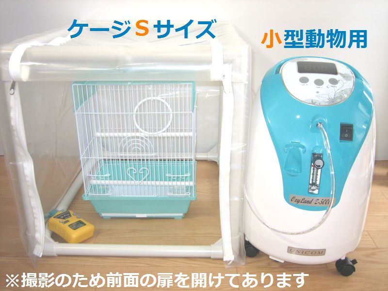 家庭用酸素発生器：ペット用酸素室などにリモコンは使っていません
